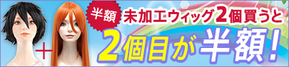 キャンペーン