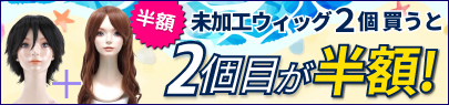 キャンペーン