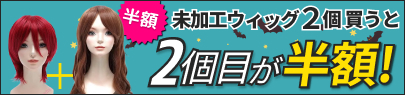 キャンペーン