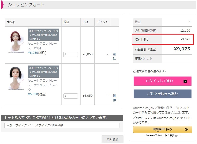 バンドル販売説明