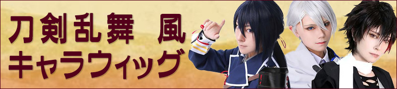 商品グループバナー