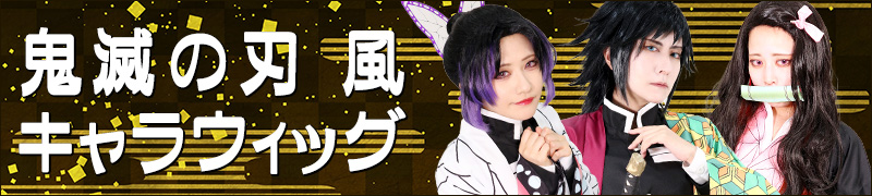 商品グループバナー