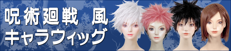 商品グループバナー