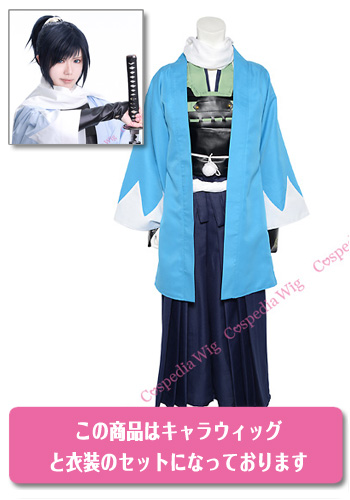 大和守安定 風 コスチューム【ウィッグ+衣装セット】