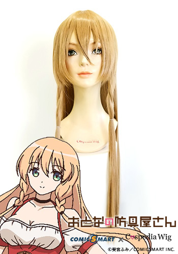 【COMICSMART×Cospedia 公式】おとなの防具屋さん リリエッタ ウィッグ